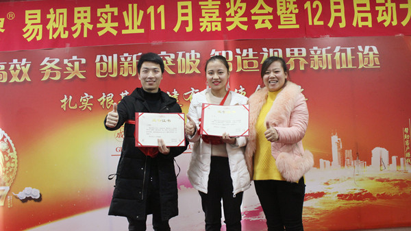 易視界優(yōu)質(zhì)男神、女神獲得者丁軍凱、王文上臺(tái)領(lǐng)獎(jiǎng)