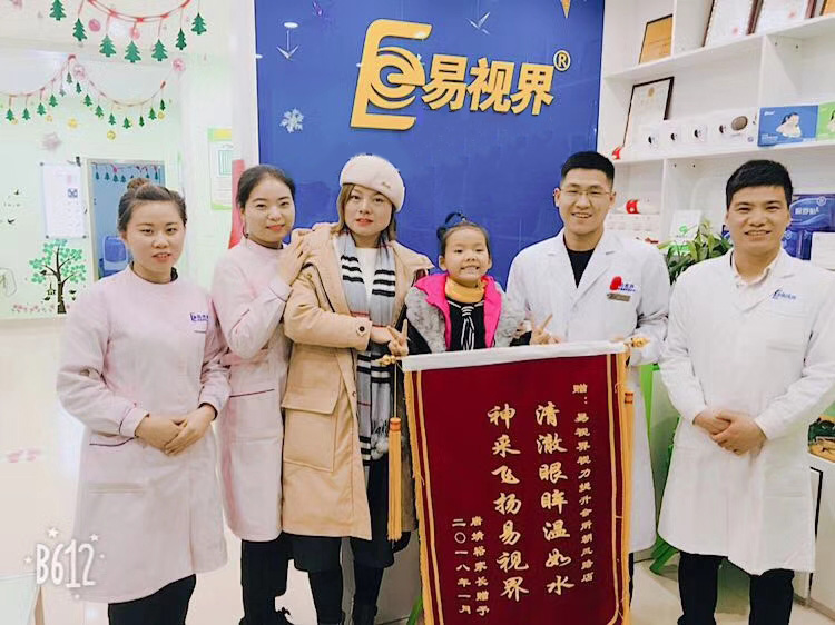 易視界淮南街店提升視力效果奇特獲家長贈(zèng)送錦旗表感謝