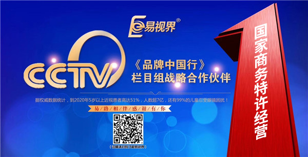 青少年眼健康加盟品牌哪家好？