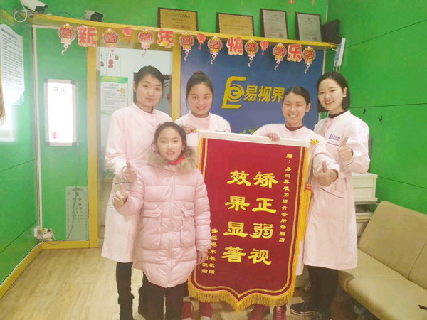 易視界幸福店矯正弱視效果好 收到家長(zhǎng)贈(zèng)送的錦旗