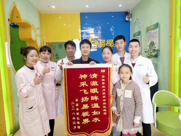 易視界弱視提升效果好不好？效果明顯家長(zhǎng)贈(zèng)送錦旗表感謝