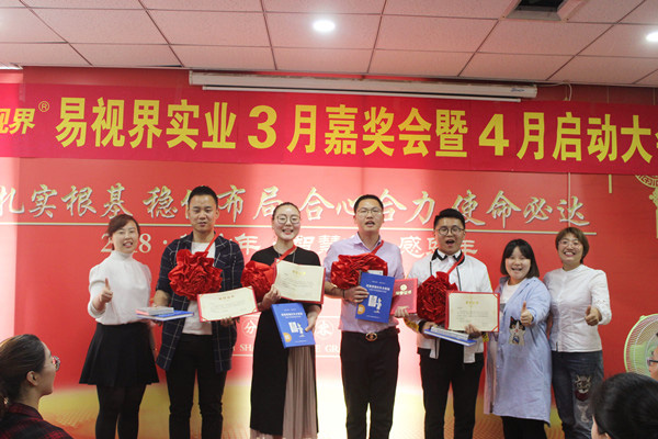 三月份表現優(yōu)秀的伙伴上臺領獎