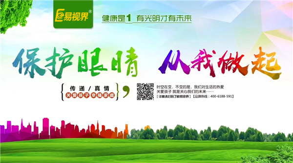 為什么近視度數(shù)會(huì)加深？易視界專家為您解讀