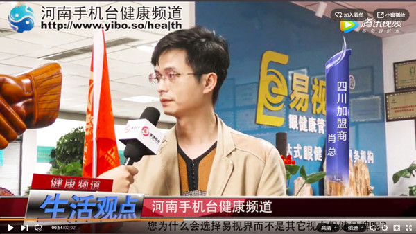 易視界加盟為何如此火爆？《生活觀點》為您來揭秘