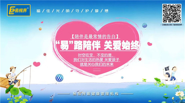 易視界護(hù)眼專(zhuān)家 多吃這四種水果可以保護(hù)視力