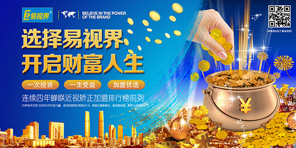 投資易視界，享有過人的財(cái)富