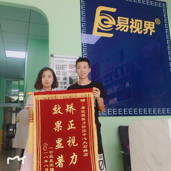 易視界，守護(hù)眼睛