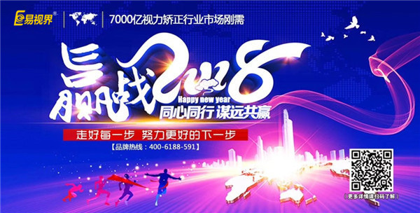 易視界，誠邀你的到來