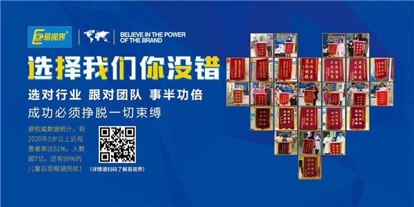 加盟易視界，帶你創(chuàng)造財富