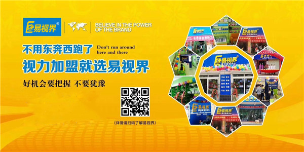 易視界帶你創(chuàng)造財富、擁有財富！