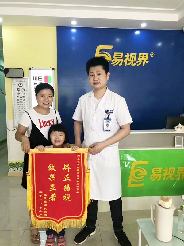 易視界店面提升弱視效果奇特 家長(zhǎng)送錦旗表示感謝
