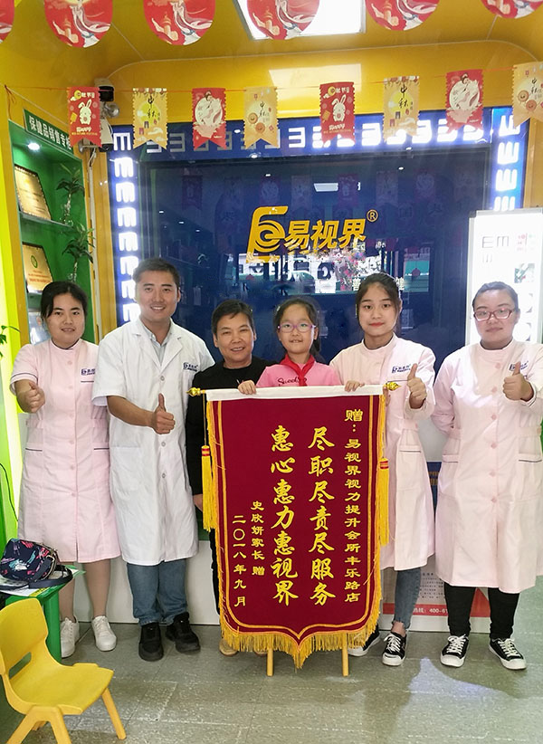 易視界矯正視力效果好不好？家長(zhǎng)上店送錦旗表示感謝
