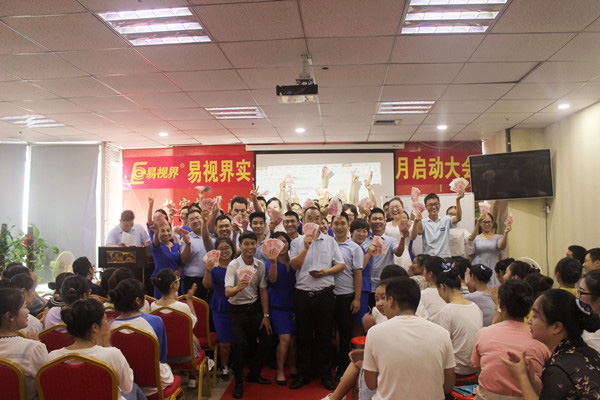 易視界小伙伴們上臺(tái)領(lǐng)錢(qián)了，真的是很開(kāi)心的呢