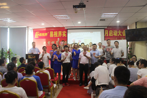 易視界小伙伴們上臺(tái)領(lǐng)錢(qián)了，真的是很開(kāi)心的呢