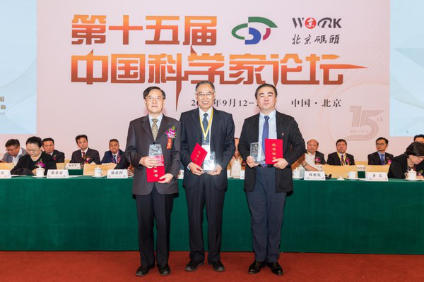 張景安、齊讓、陳貴等同志獲頒“傳播科學(xué)精神特別貢獻獎”