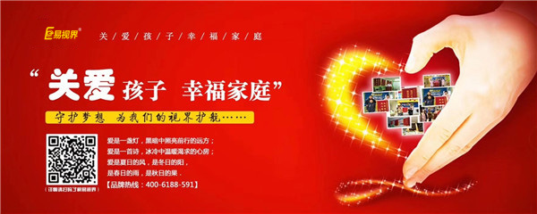 孩子視力健康的殺手，弱視危害極大！