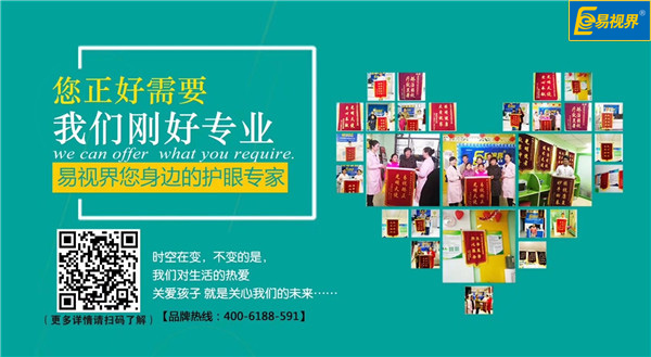 易視界錦旗不斷，它為什么如此得人心？
