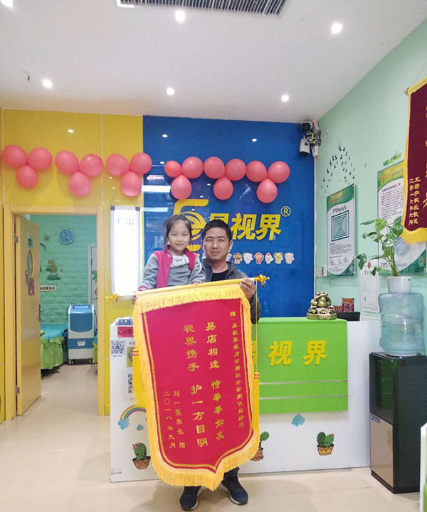 易視界提升效果怎么樣？家長帶孩子上門表示感謝