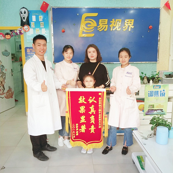 易視界弱視提升效果怎么樣？易視界四月天店收到家長錦旗表示感謝