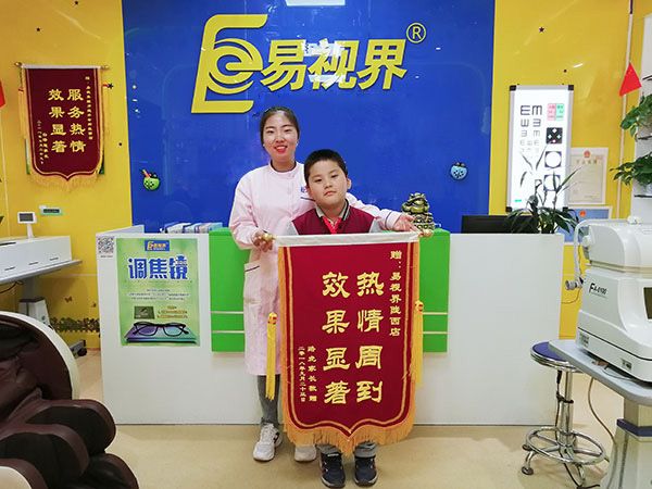 易視界效果到底怎么樣？家長因孩子提升效果奇特特意送來錦旗表示感謝