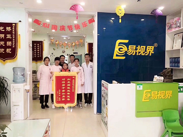  易視界朝鳳店糾正弱視效果奇特 收到家長(zhǎng)贈(zèng)送錦旗表示
