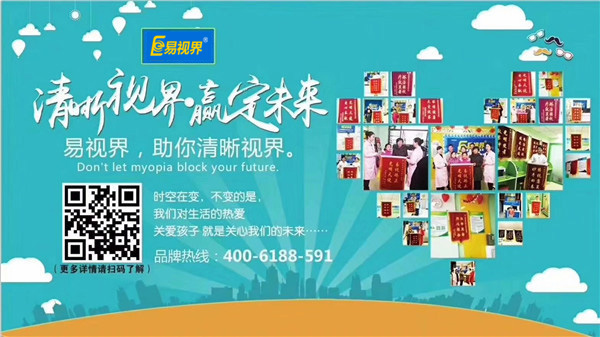 易視界怎么樣？加盟可靠嗎？