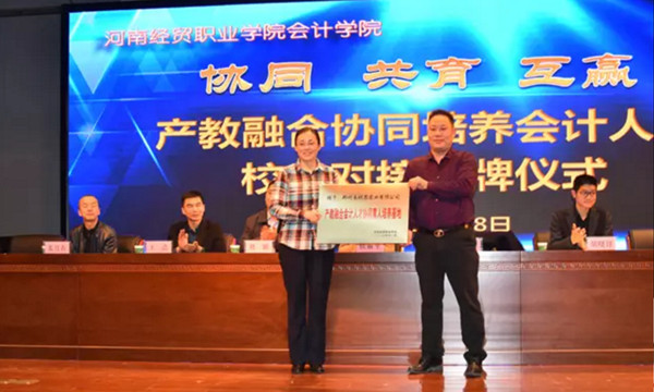 河南經(jīng)貿職業(yè)學院：“私人訂制式”創(chuàng)新人才供給新模式