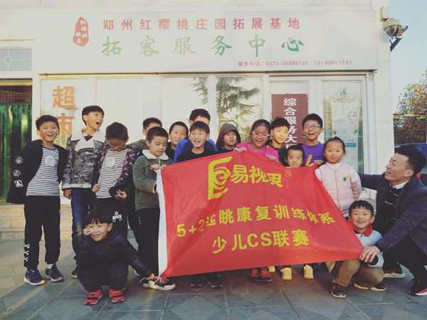 易視界5+2遠眺防護訓(xùn)練體系CS少兒聯(lián)賽圓滿收官