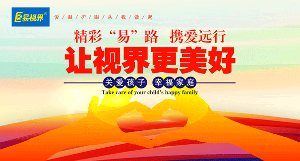 弱視可以防護(hù)嗎？和近視的區(qū)別是什么呢？