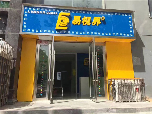 朝陽(yáng)路店