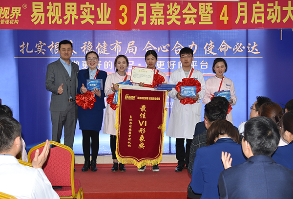 易視界3月最佳VI形象獲得者上臺領獎