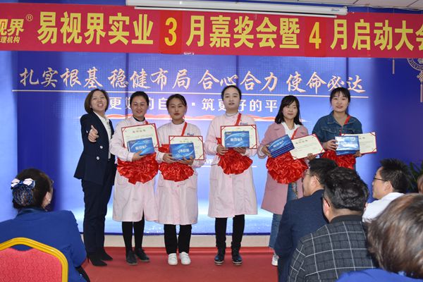 易視界3月表現(xiàn)優(yōu)秀的伙伴上臺領獎