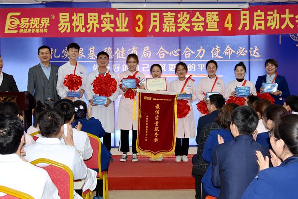 易視界3月最佳質量服務獎獲得者上臺領獎