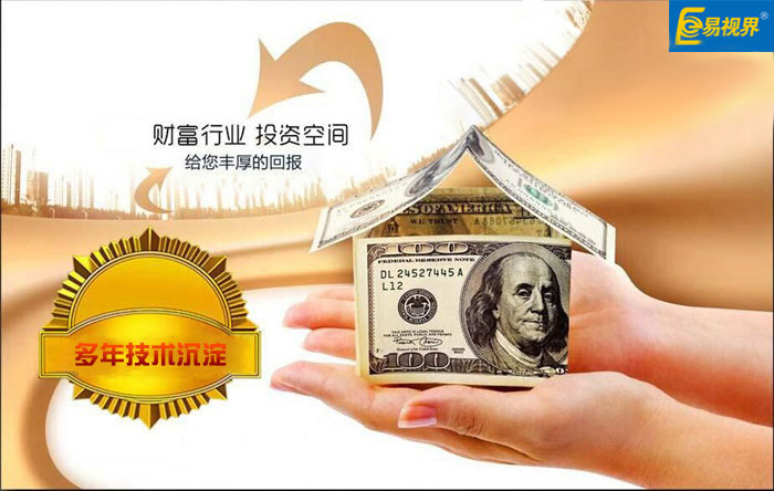 易視界 一站式扶持 讓你安心做代理！