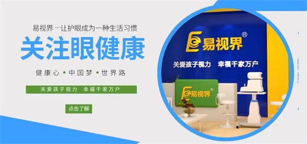 投資視力加盟認準三點，外行變內行