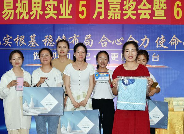 易視界5月份表現(xiàn)優(yōu)秀的伙伴上臺領(lǐng)取屬于自己的獎(jiǎng)品