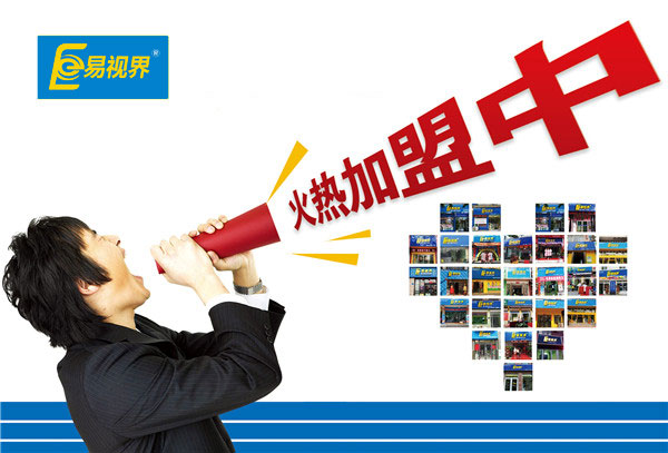 視力加盟行業(yè)：看似不起眼，實(shí)際很賺錢