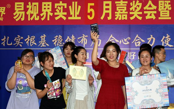 易視界5月份表現(xiàn)優(yōu)秀的伙伴上臺領(lǐng)取屬于自己的獎(jiǎng)品