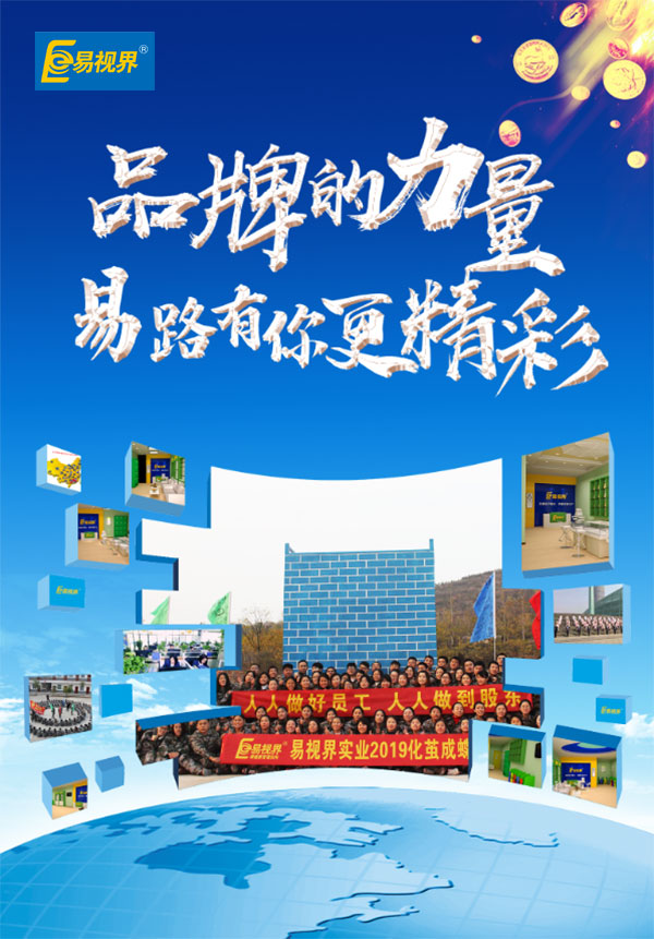 河南眼視力加盟品牌技術哪家好