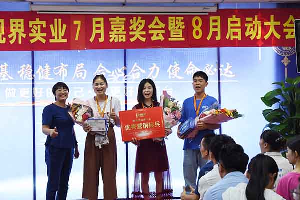 易視界7月優(yōu)秀營(yíng)銷標(biāo)兵獲得者上臺(tái)領(lǐng)獎(jiǎng)