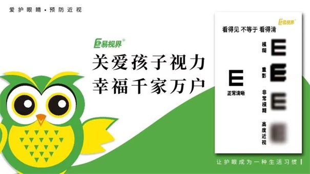 如何選擇好的視力防護加盟品牌