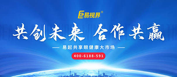 投資視力加盟店前工作都有什么？