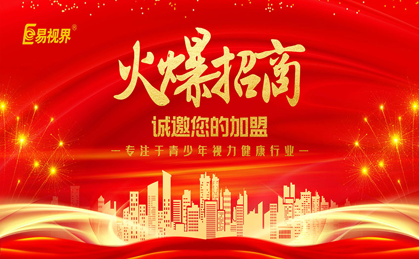 視力矯正項目為什么成為投資市場的黑馬項目？