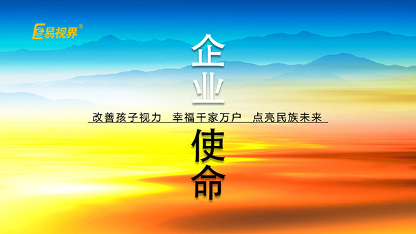 易視界矯正可靠嗎？三甲數(shù)據(jù)支持