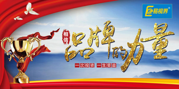 青少年視力連鎖加盟哪個(gè)品牌好？