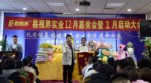 易視界12月份表現(xiàn)優(yōu)秀的伙伴上臺領獎