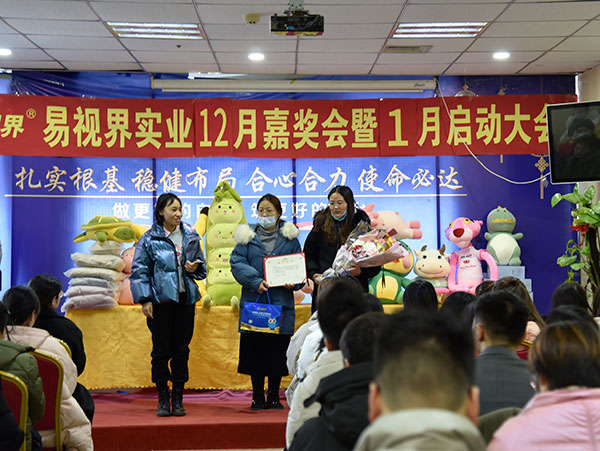 易視界12月份表現(xiàn)優(yōu)秀的伙伴上臺領獎
