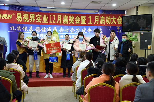 易視界12月份優(yōu)秀員工獲得者上臺領獎