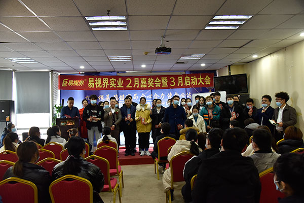 易視界精英們上臺領(lǐng)錢啦！