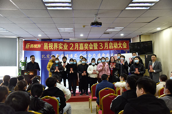 易視界精英們上臺領(lǐng)錢啦！